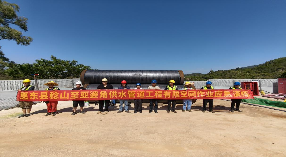 惠東水務(wù)公司開展供水工程有限空間作業(yè)應(yīng)急演練